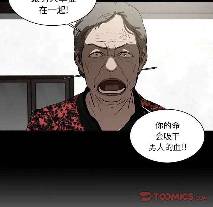 《迷失天堂》在线观看 第17章 漫画图片38