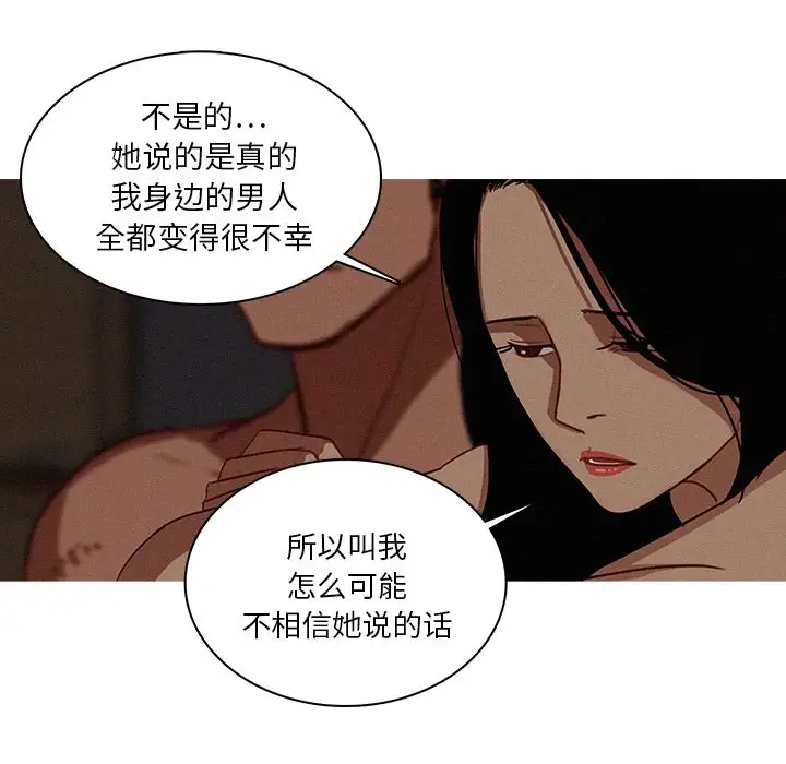 《迷失天堂》在线观看 第17章 漫画图片41