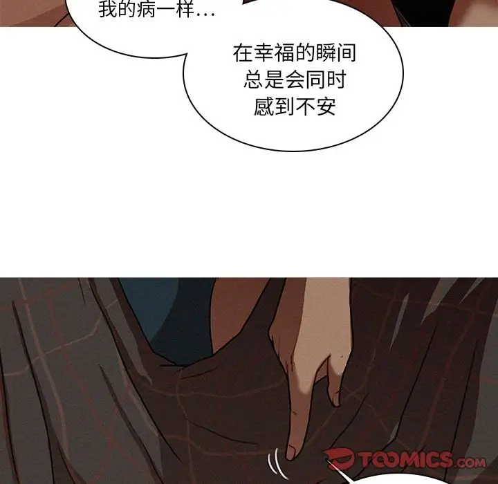 《迷失天堂》在线观看 第17章 漫画图片48