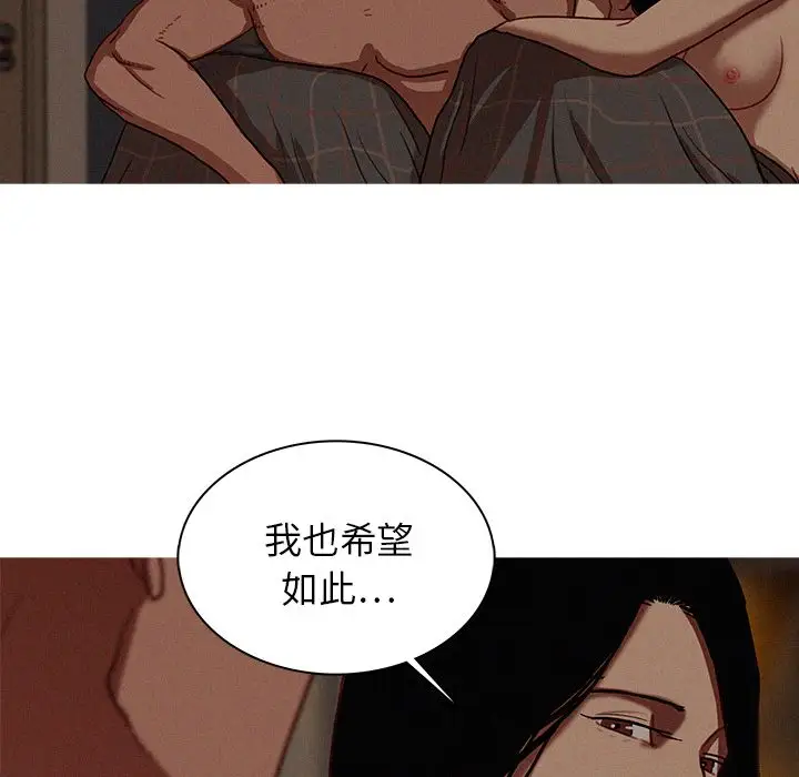 《迷失天堂》在线观看 第17章 漫画图片51