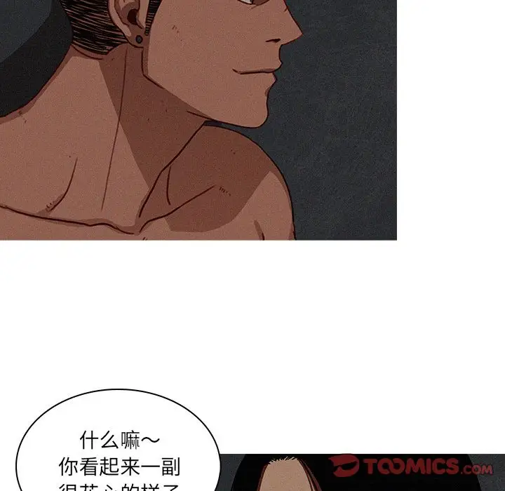 《迷失天堂》在线观看 第17章 漫画图片54