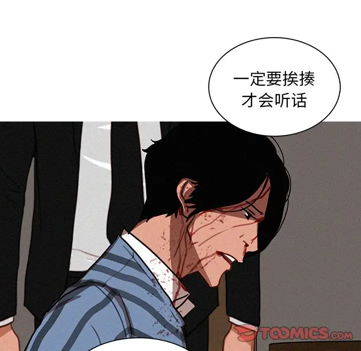 《迷失天堂》在线观看 第17章 漫画图片60