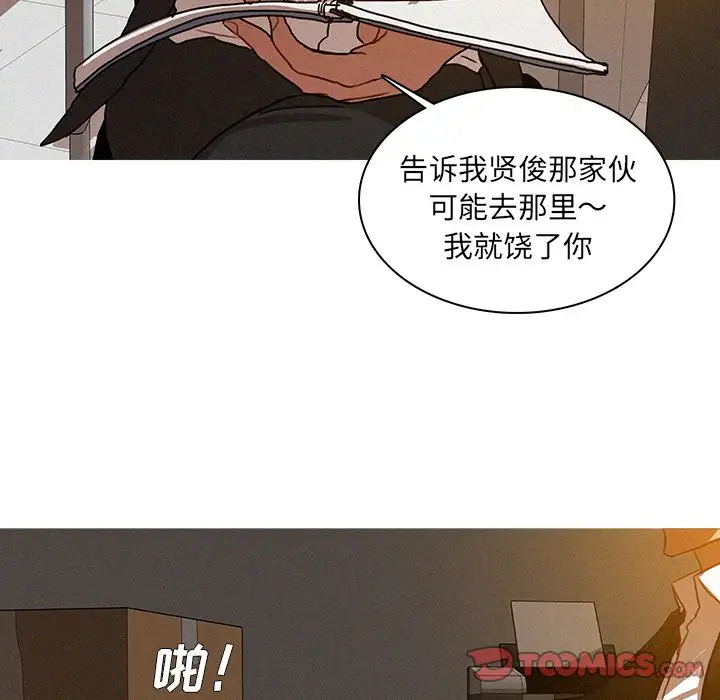 《迷失天堂》在线观看 第17章 漫画图片62