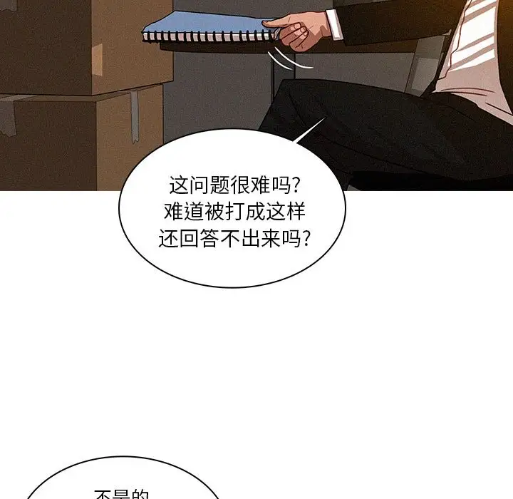 《迷失天堂》在线观看 第17章 漫画图片63