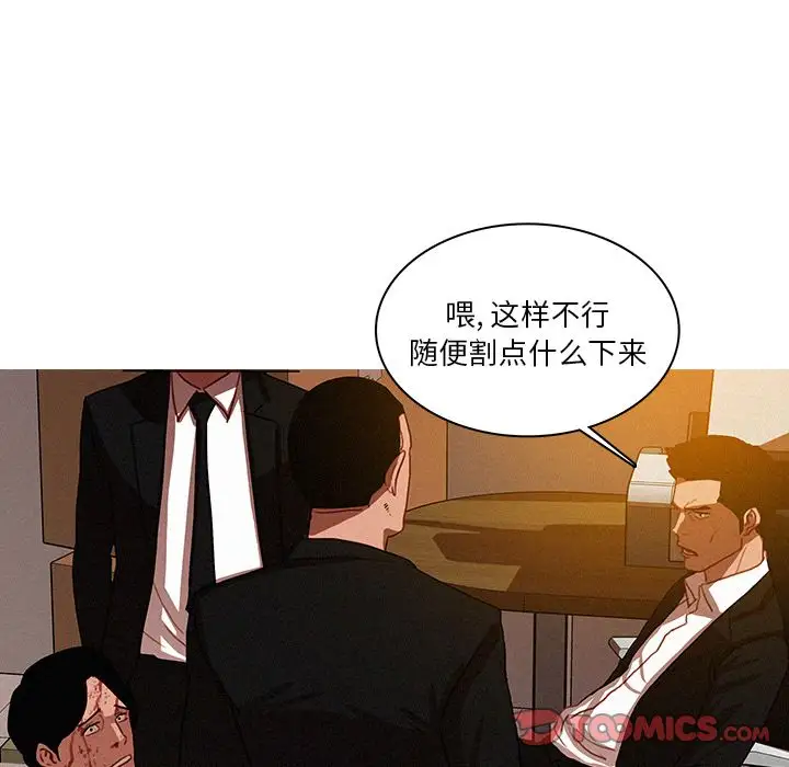 《迷失天堂》在线观看 第17章 漫画图片66