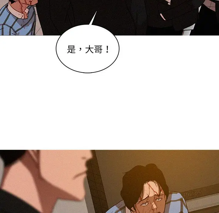 《迷失天堂》在线观看 第17章 漫画图片67