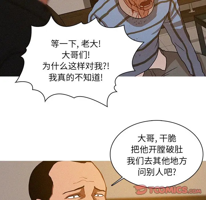 《迷失天堂》在线观看 第17章 漫画图片68