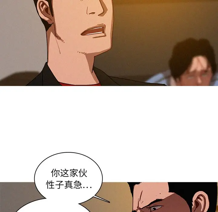 《迷失天堂》在线观看 第17章 漫画图片69