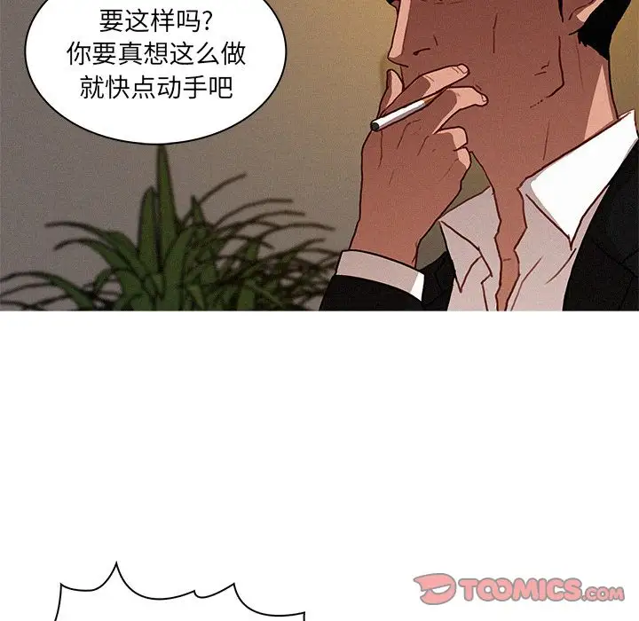 《迷失天堂》在线观看 第17章 漫画图片70