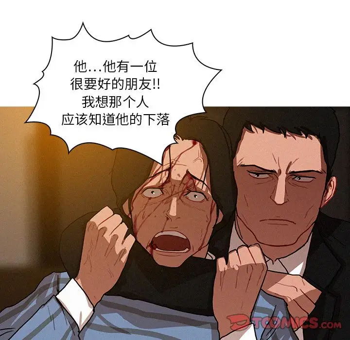 《迷失天堂》在线观看 第17章 漫画图片72