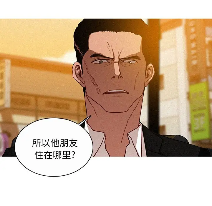 《迷失天堂》在线观看 第17章 漫画图片75