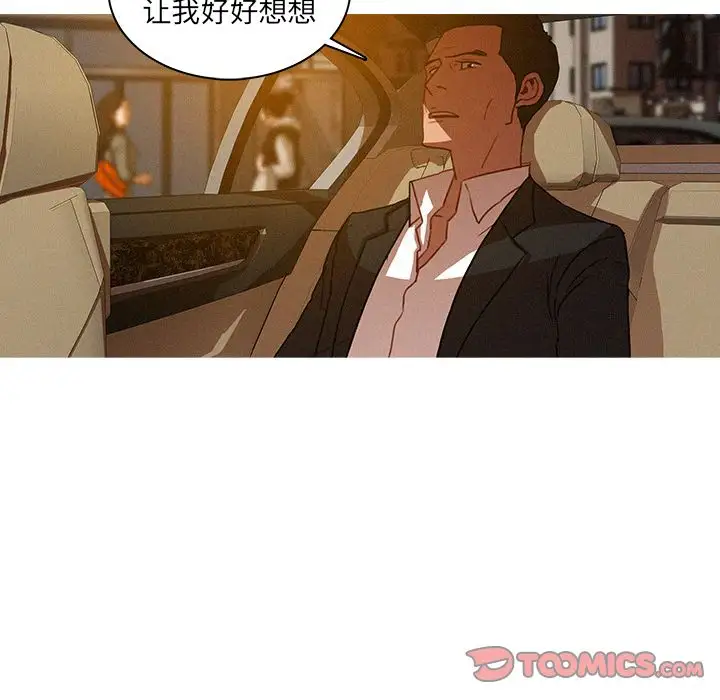 《迷失天堂》在线观看 第18章 漫画图片8