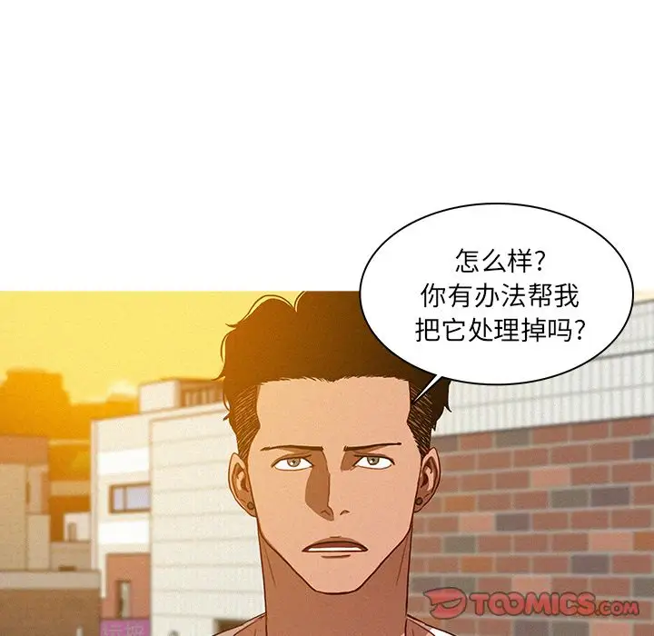 《迷失天堂》在线观看 第18章 漫画图片18