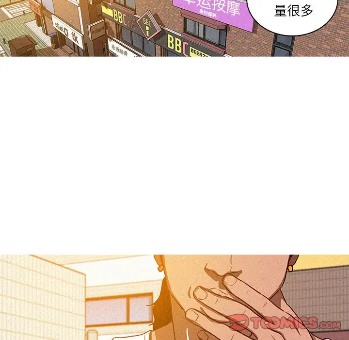 《迷失天堂》在线观看 第18章 漫画图片20