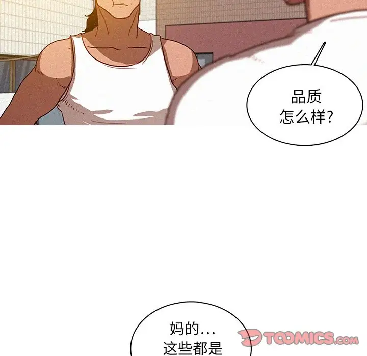 《迷失天堂》在线观看 第18章 漫画图片22