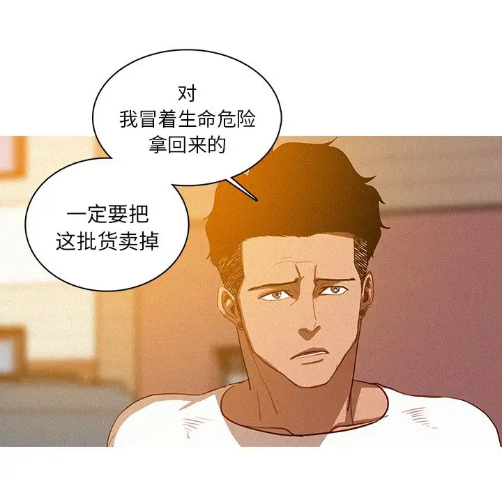 《迷失天堂》在线观看 第18章 漫画图片25