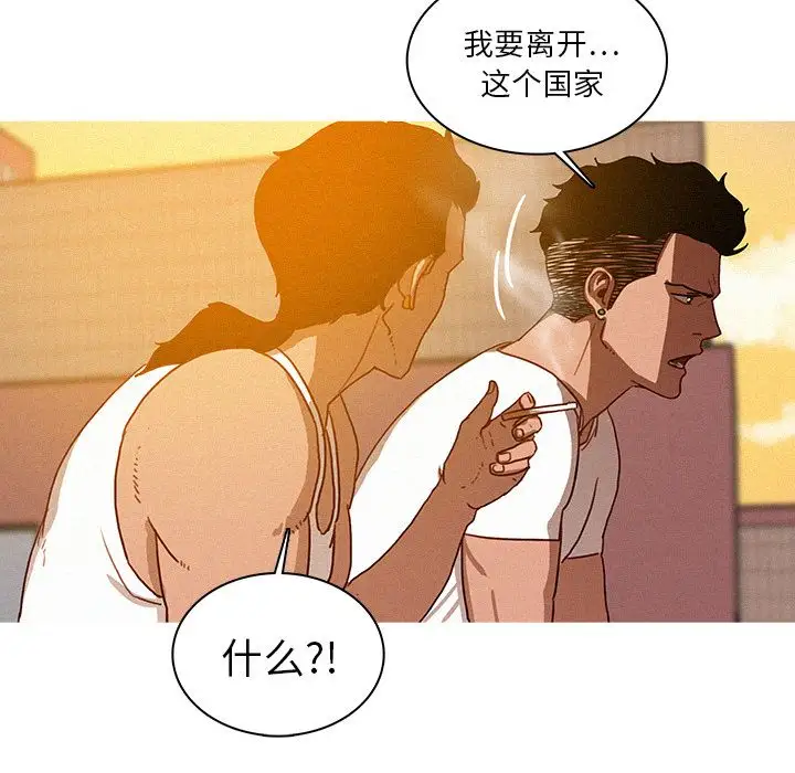 《迷失天堂》在线观看 第18章 漫画图片31