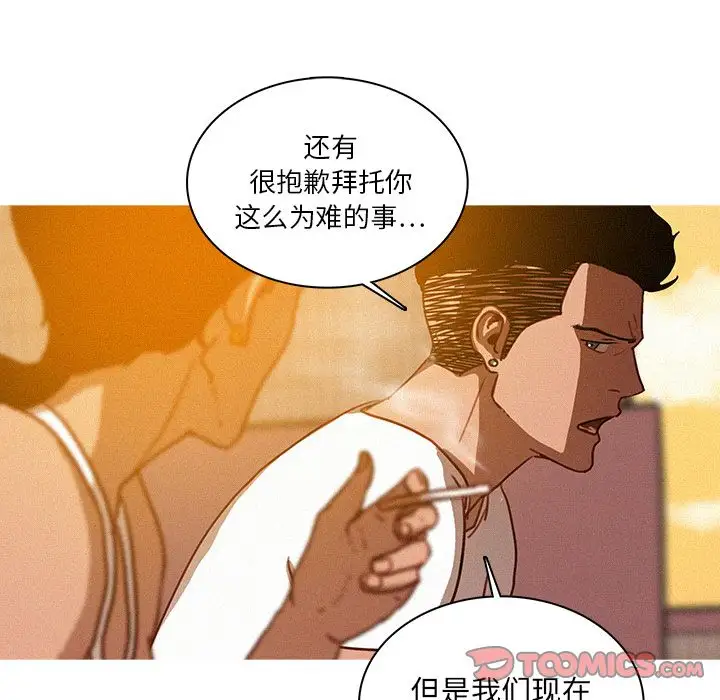 《迷失天堂》在线观看 第18章 漫画图片32