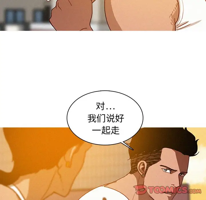 《迷失天堂》在线观看 第18章 漫画图片34