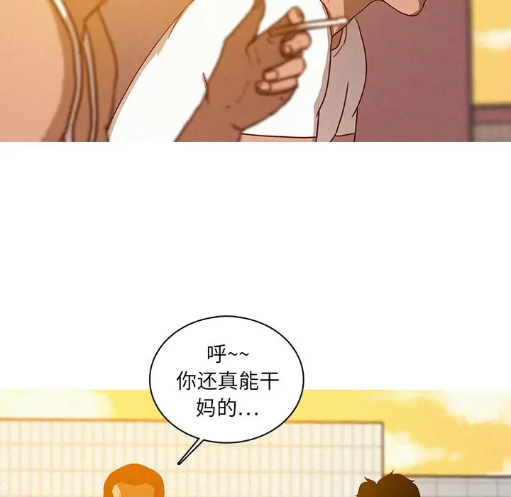 《迷失天堂》在线观看 第18章 漫画图片35