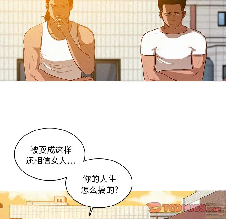 《迷失天堂》在线观看 第18章 漫画图片36