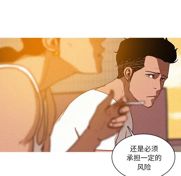 《迷失天堂》在线观看 第18章 漫画图片39