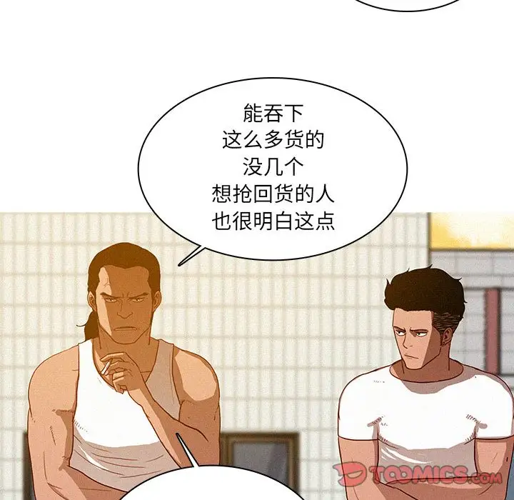 《迷失天堂》在线观看 第18章 漫画图片40