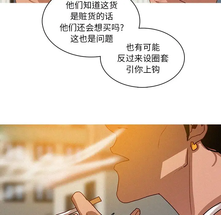 《迷失天堂》在线观看 第18章 漫画图片41