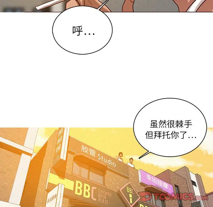 《迷失天堂》在线观看 第18章 漫画图片42