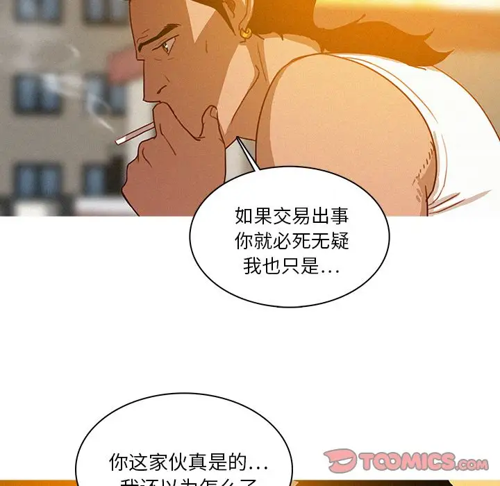 《迷失天堂》在线观看 第18章 漫画图片44