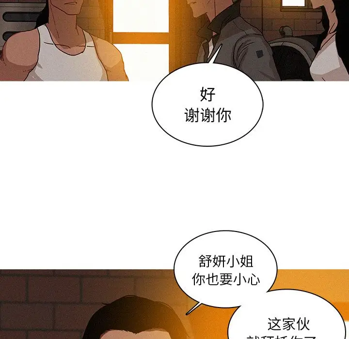 《迷失天堂》在线观看 第18章 漫画图片53