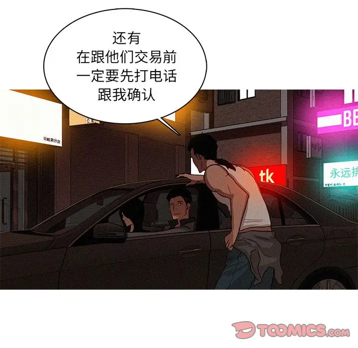 《迷失天堂》在线观看 第18章 漫画图片56