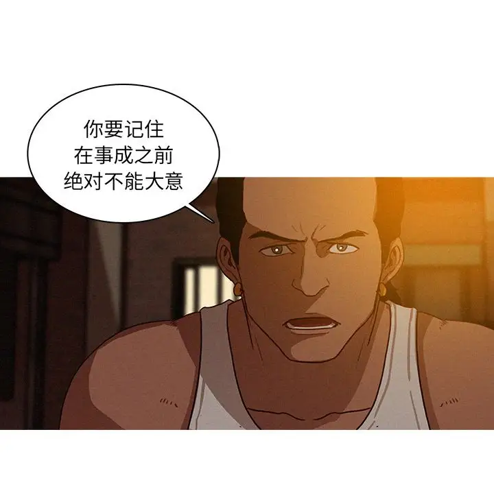 《迷失天堂》在线观看 第18章 漫画图片57