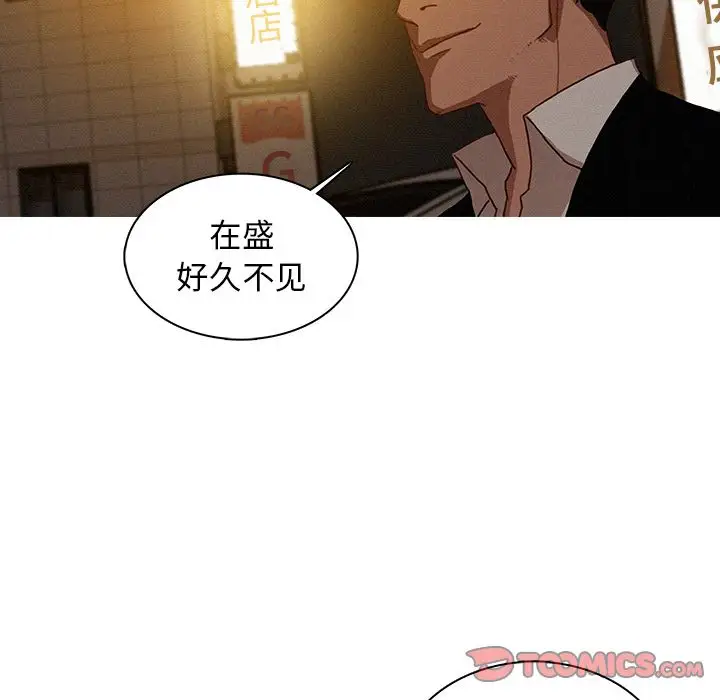 《迷失天堂》在线观看 第18章 漫画图片70