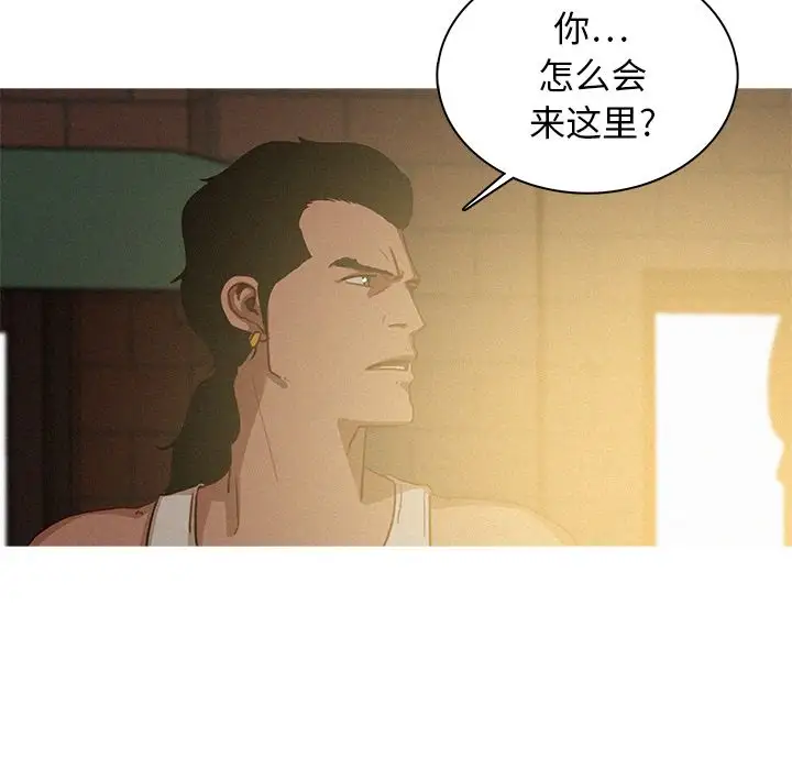 《迷失天堂》在线观看 第18章 漫画图片71