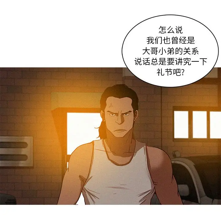 《迷失天堂》在线观看 第18章 漫画图片73