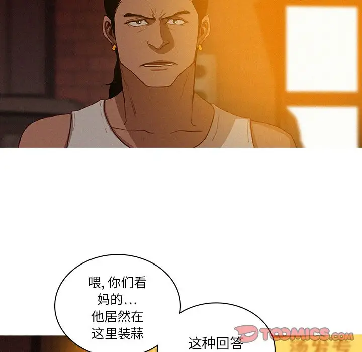 《迷失天堂》在线观看 第19章 漫画图片5