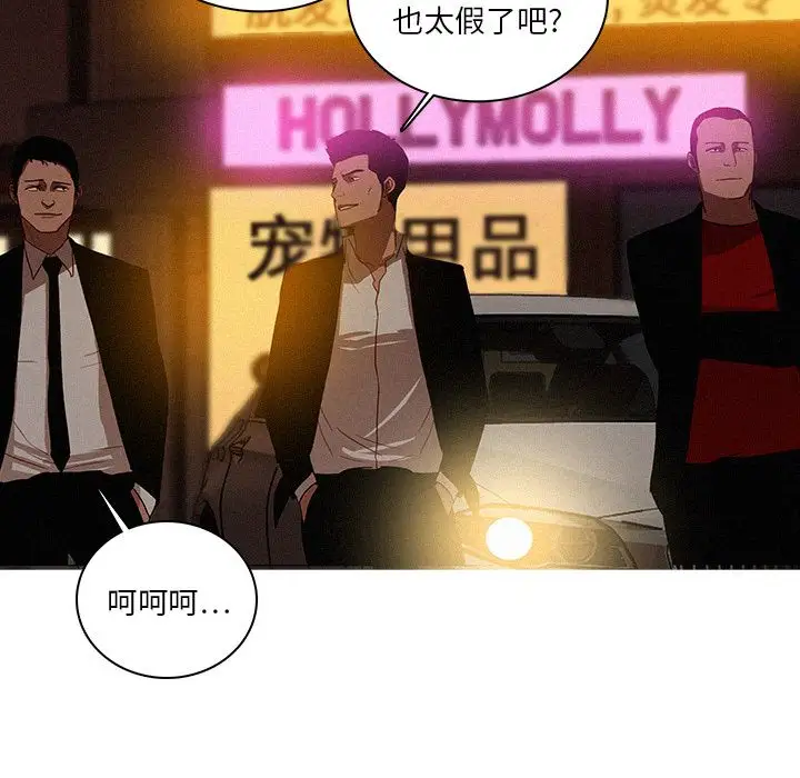 《迷失天堂》在线观看 第19章 漫画图片6