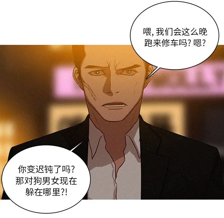 《迷失天堂》在线观看 第19章 漫画图片7