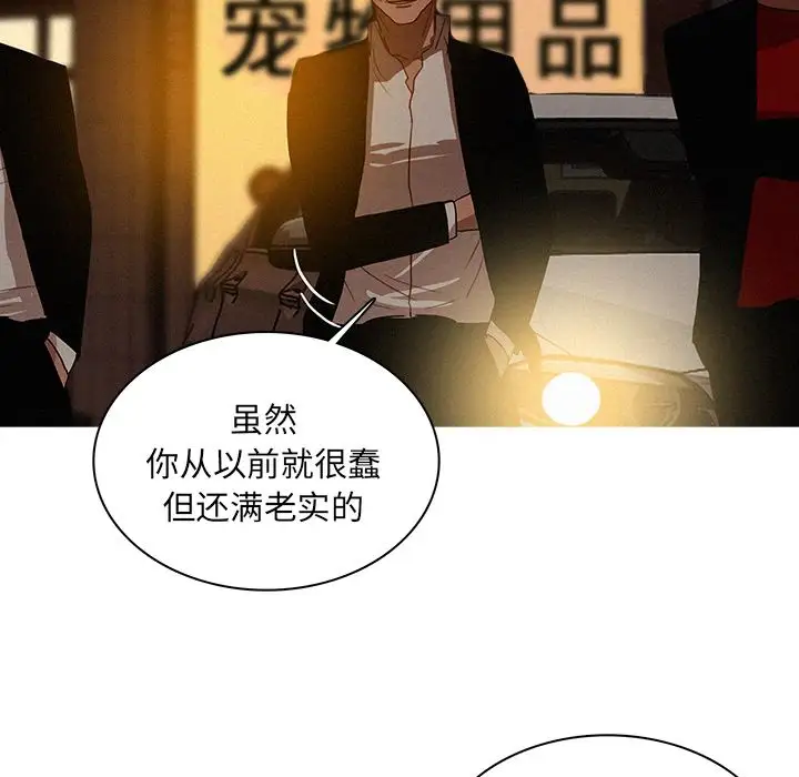 《迷失天堂》在线观看 第19章 漫画图片10