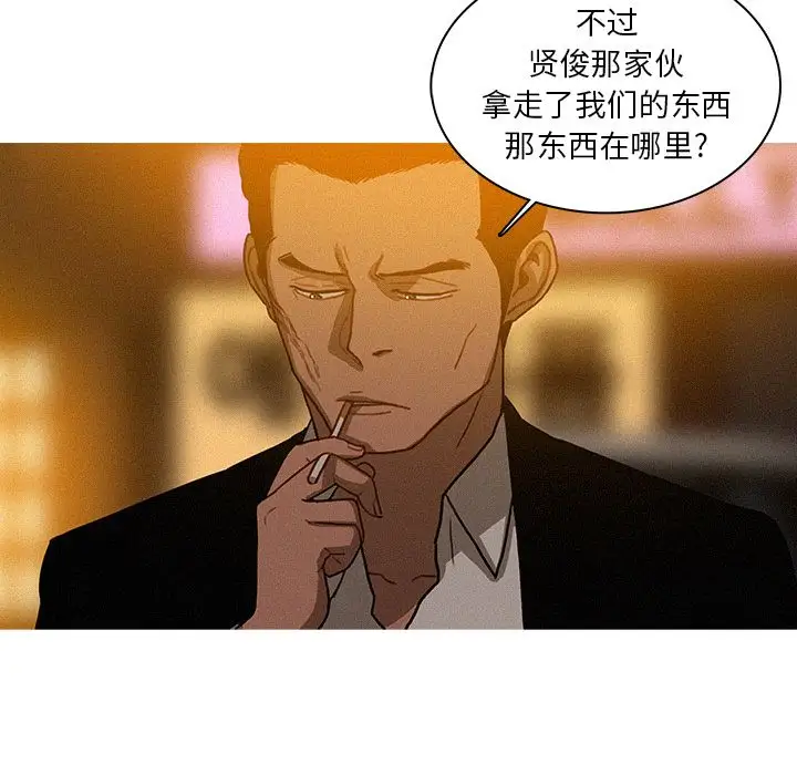 《迷失天堂》在线观看 第19章 漫画图片11