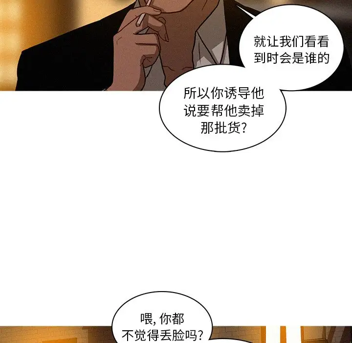 《迷失天堂》在线观看 第19章 漫画图片14