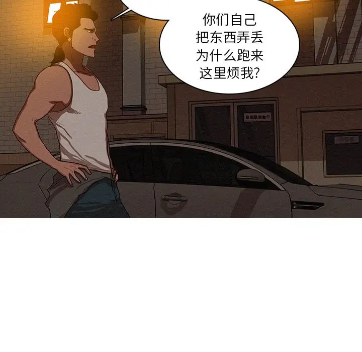 《迷失天堂》在线观看 第19章 漫画图片15