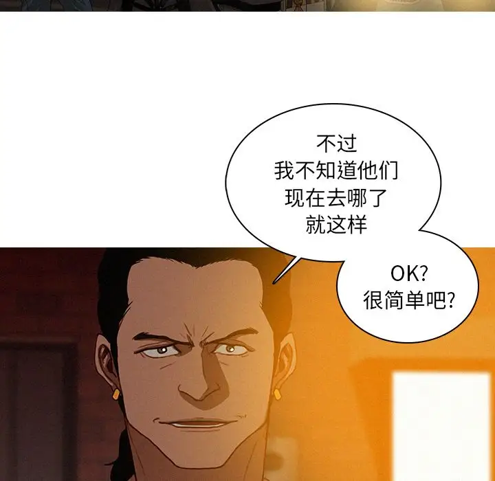 《迷失天堂》在线观看 第19章 漫画图片18