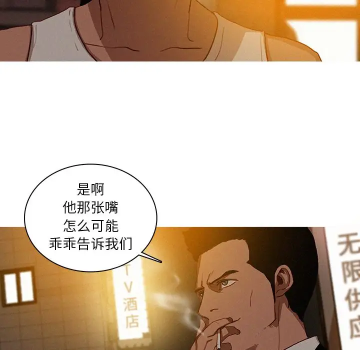 《迷失天堂》在线观看 第19章 漫画图片19