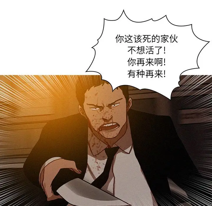 《迷失天堂》在线观看 第19章 漫画图片56