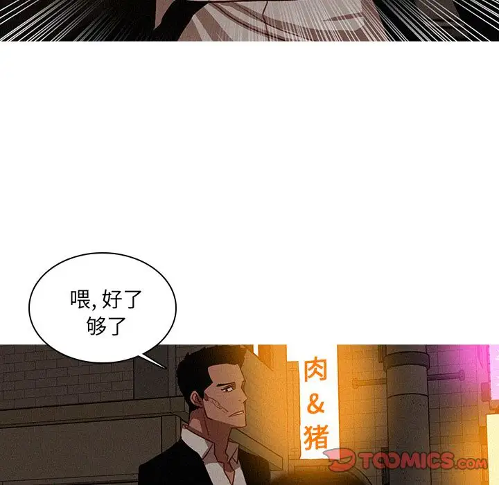 《迷失天堂》在线观看 第19章 漫画图片57