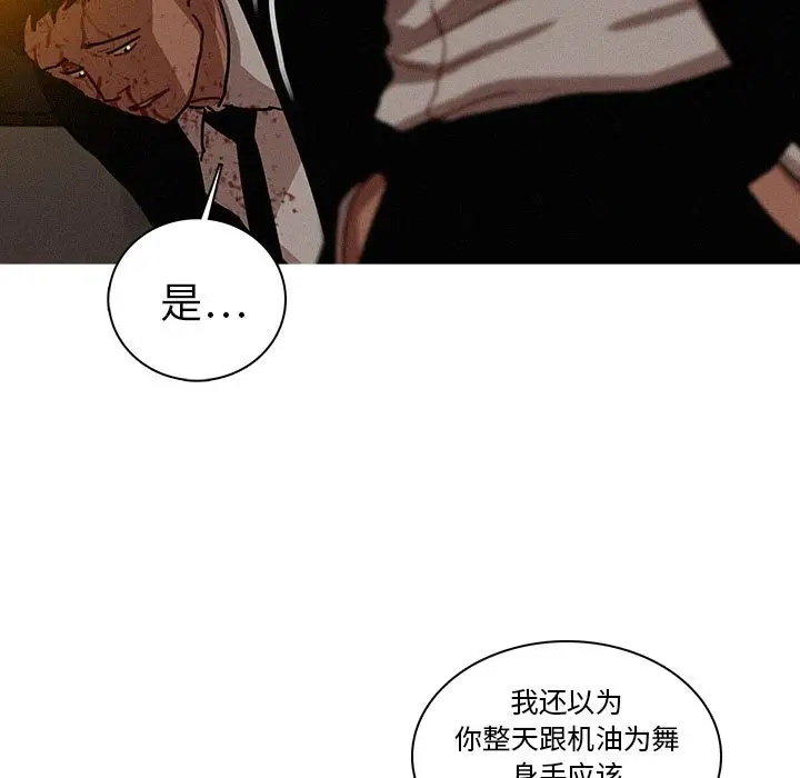 《迷失天堂》在线观看 第19章 漫画图片62