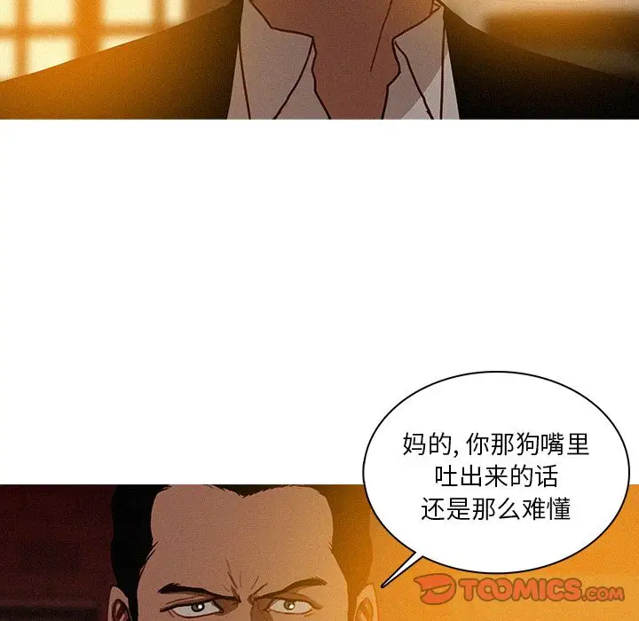 《迷失天堂》在线观看 第19章 漫画图片65