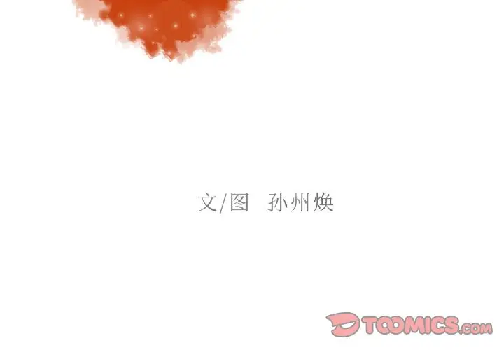 《迷失天堂》在线观看 第20章 漫画图片2